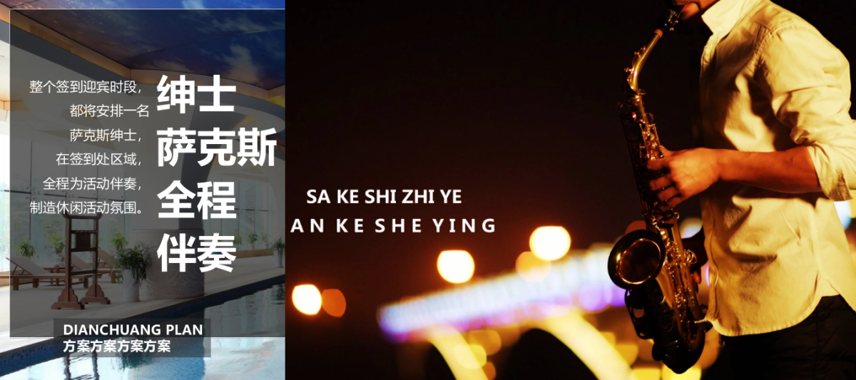 2017富利地产月亮湾媒体传播盛典活动策划案_第9页