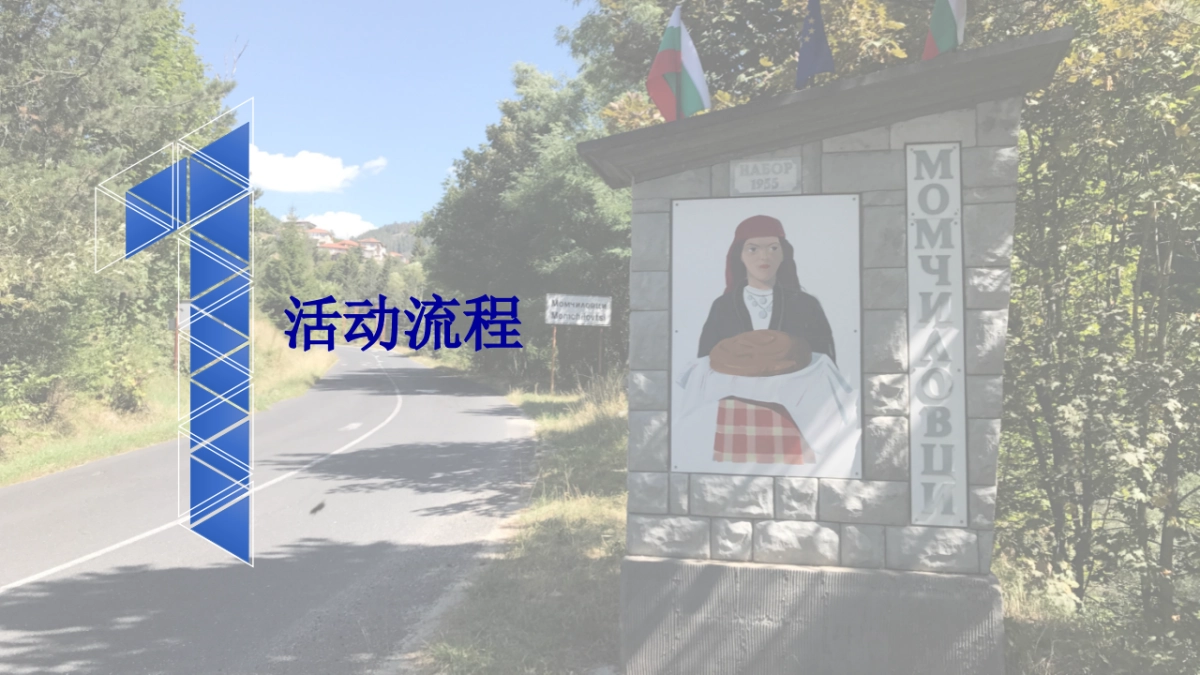 保加利亚酸奶节活动+传播方案_第3页