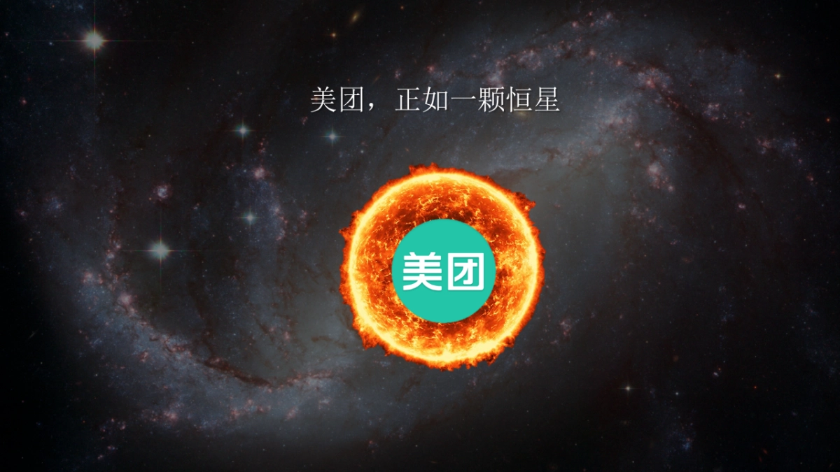 美团CNY活动预热及案例传播方案_第4页