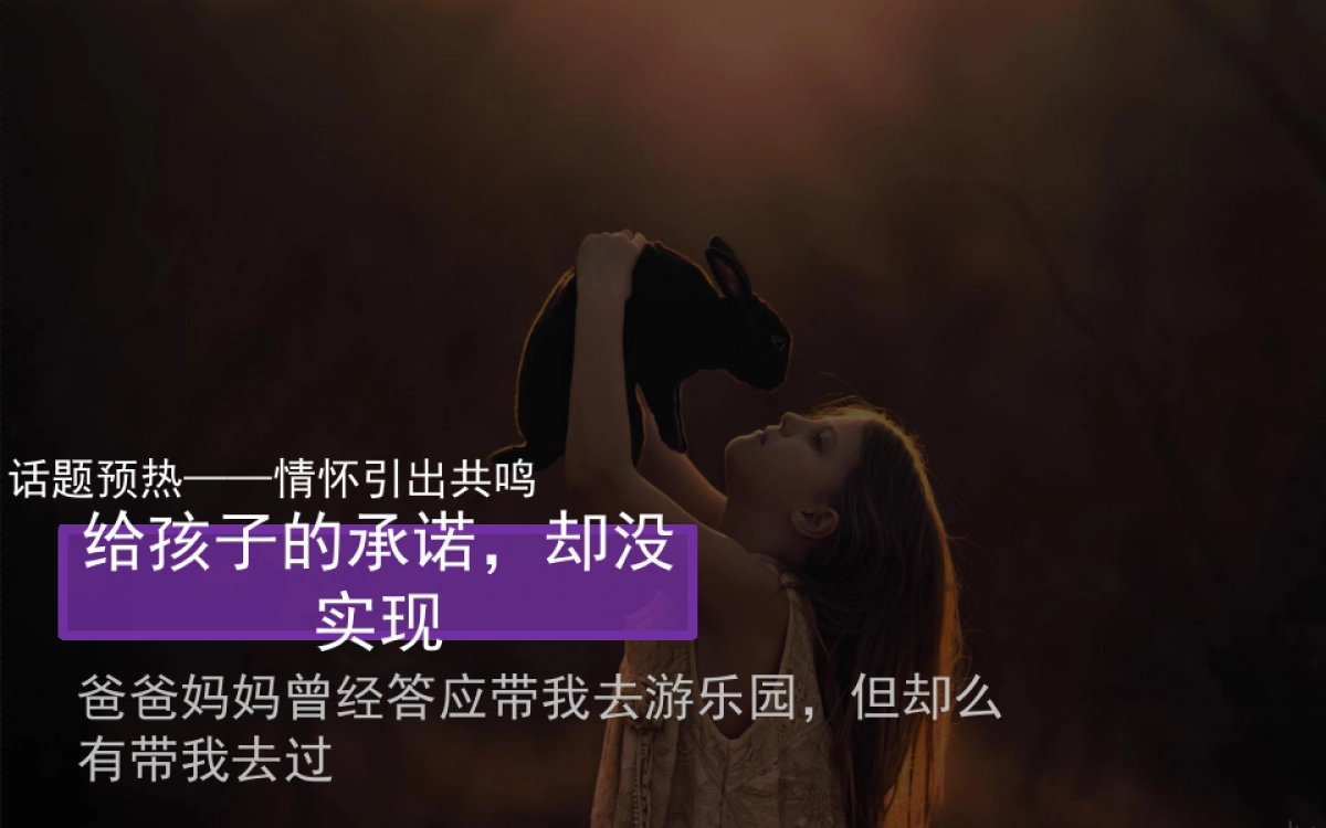 长隆6.1儿童节活动线上传播沟通案_第6页