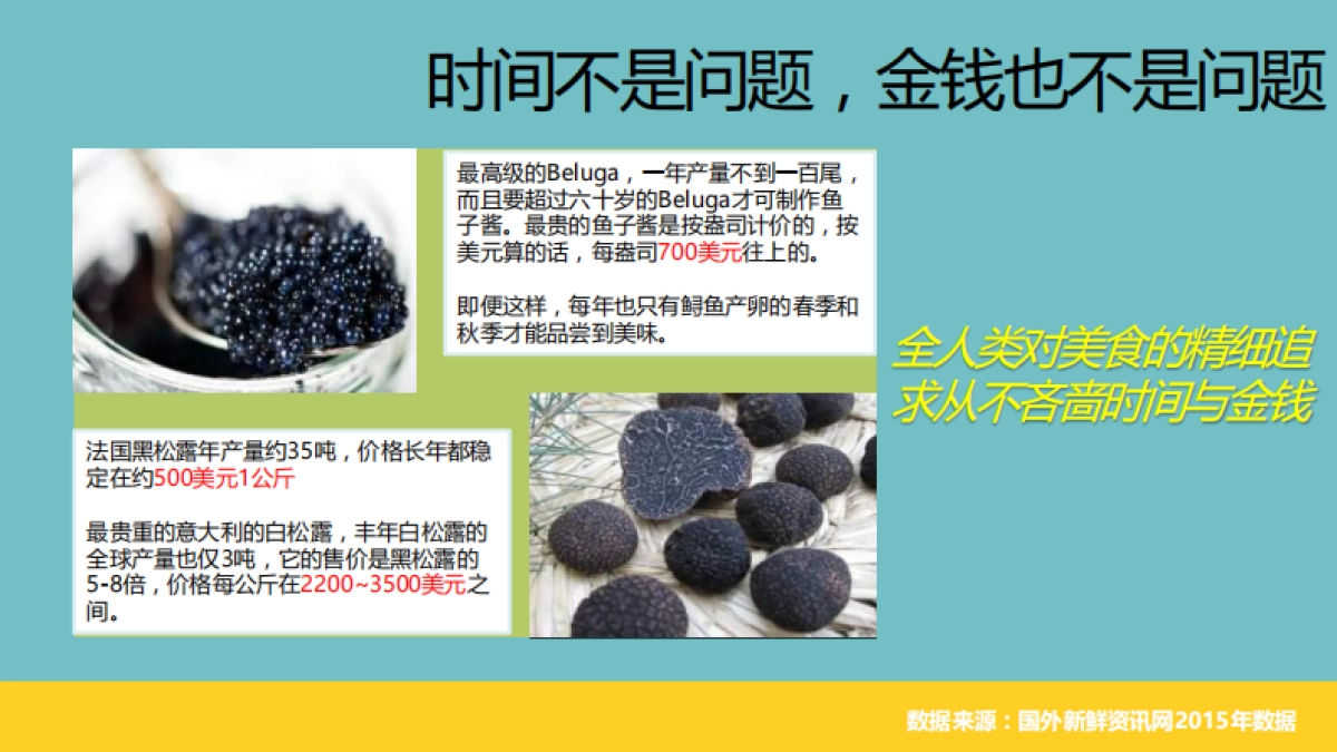 海尔冰箱微信运营传播方案_第9页