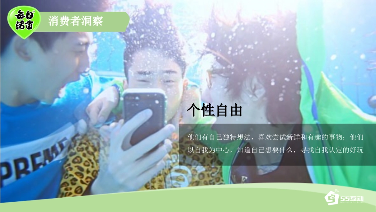 君乐宝每日活菌微信营销与传播方案_第4页