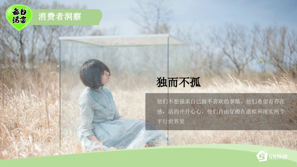 君乐宝每日活菌微信营销与传播方案_第5页