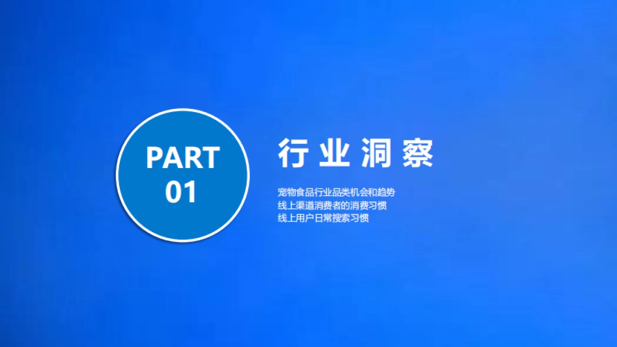 2022一线宠物粮食年度小红书传播运营规划方案_第3页