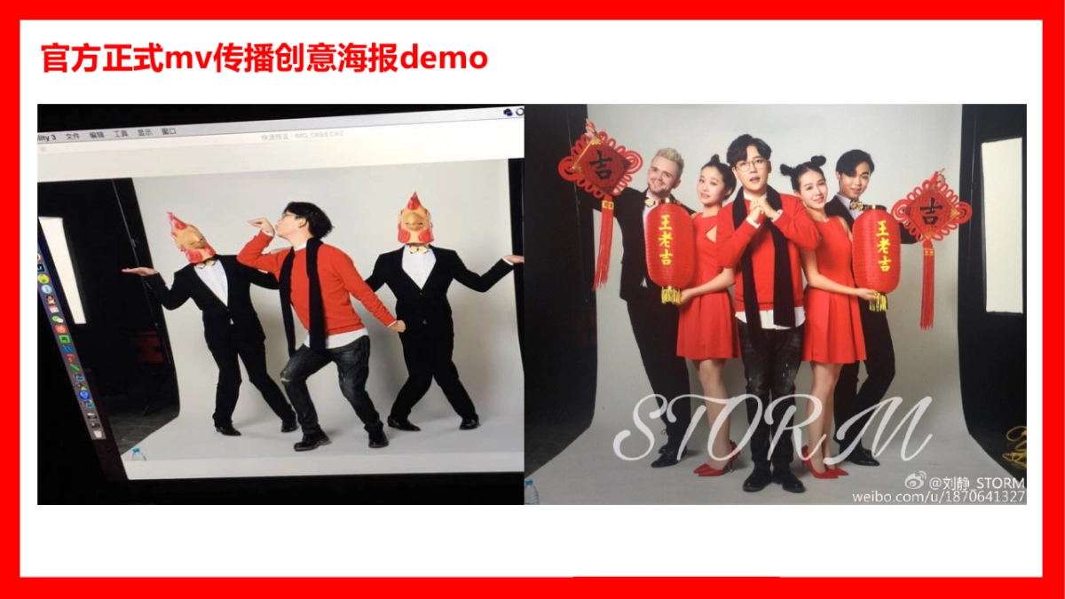 王老吉《鸡年吉吉操》内容社交化传播建议_第10页