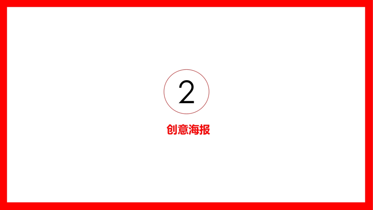 王老吉《鸡年吉吉操》内容社交化传播建议_第8页