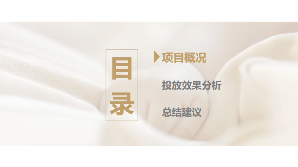 英氏×知乎内容传播结案报告_第4页