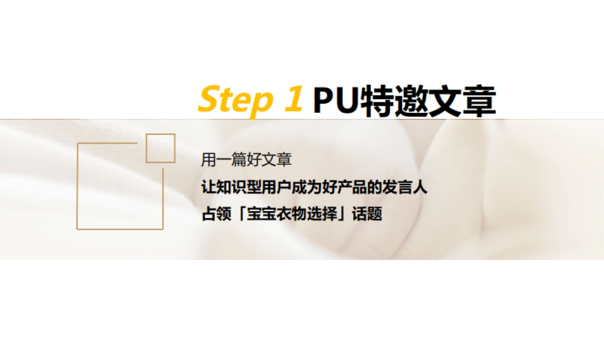 英氏×知乎内容传播结案报告_第6页