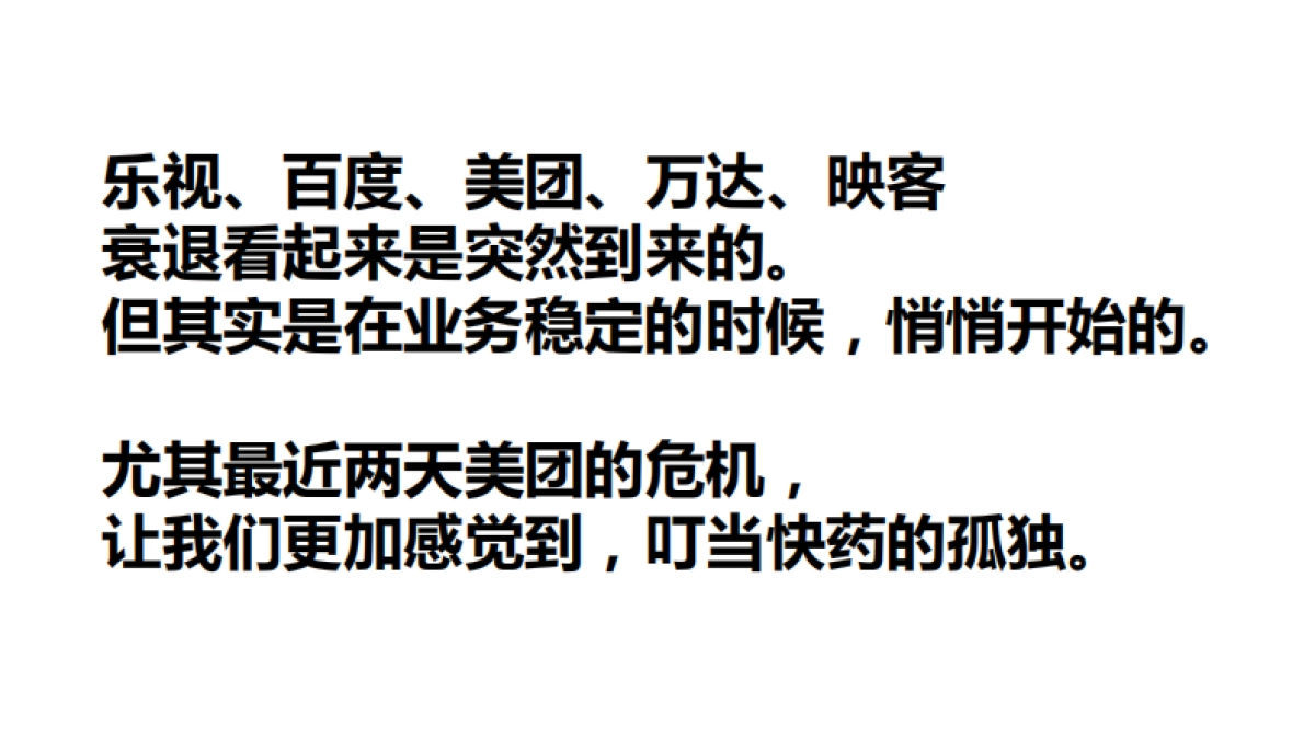 【环时互动】叮当快药品牌及发布会传播方案_第5页