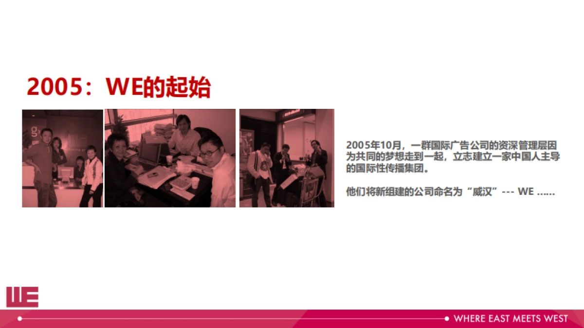 4A威汉苏宁HR品牌整合传播方案_第5页