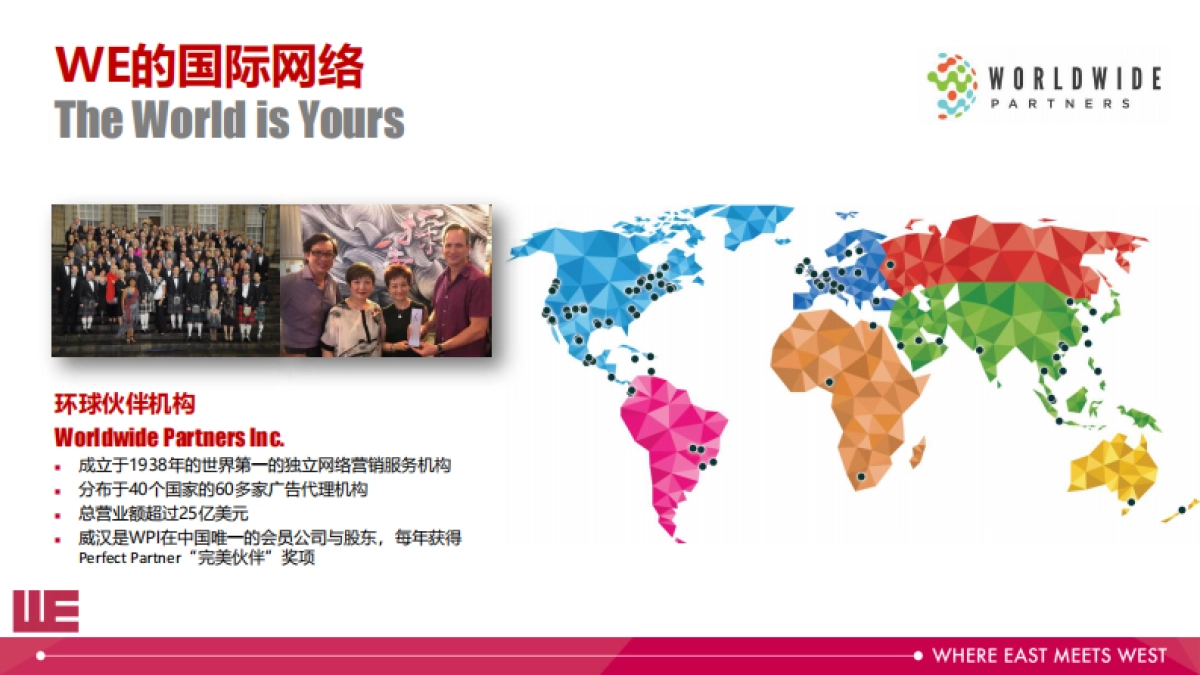 4A威汉苏宁HR品牌整合传播方案_第9页