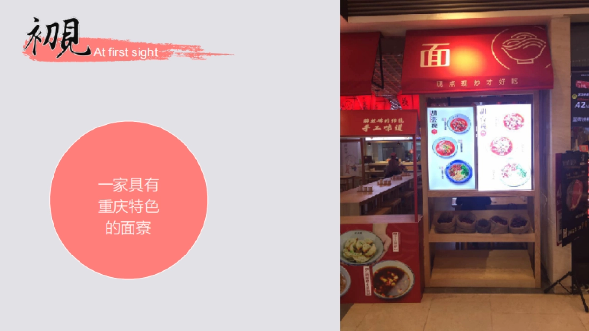 2017胡壹碗品牌Social传播方案_第3页