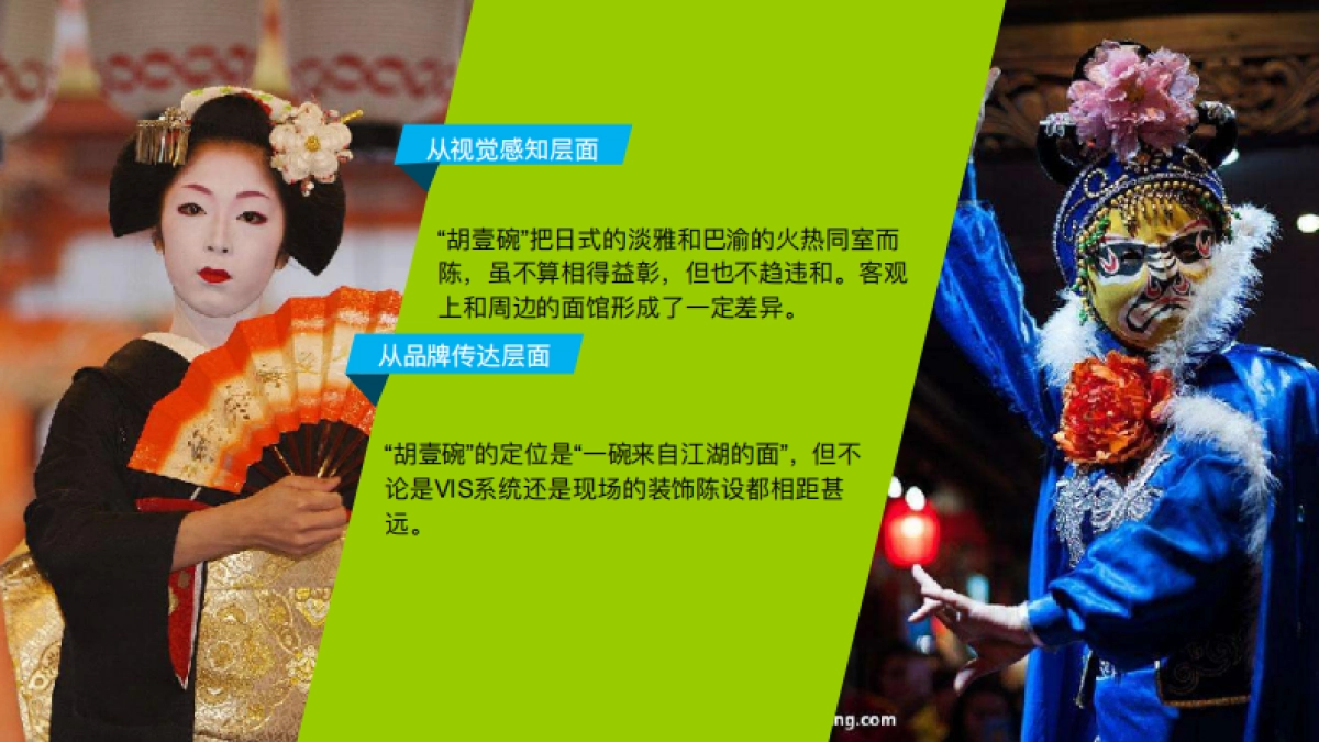 2017胡壹碗品牌Social传播方案_第5页