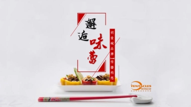 2017胡壹碗品牌Social传播方案