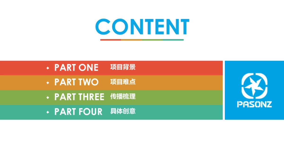 2018乔丹百尚品牌抖音短视频投放传播方案_第3页