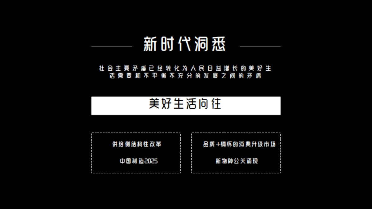 2019立白品牌焕新暨IP公关联动传播方案_第5页