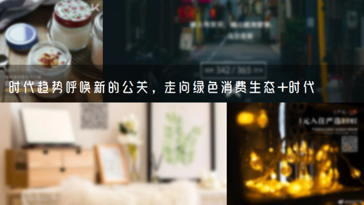 2019立白品牌焕新暨IP公关联动传播方案_第6页