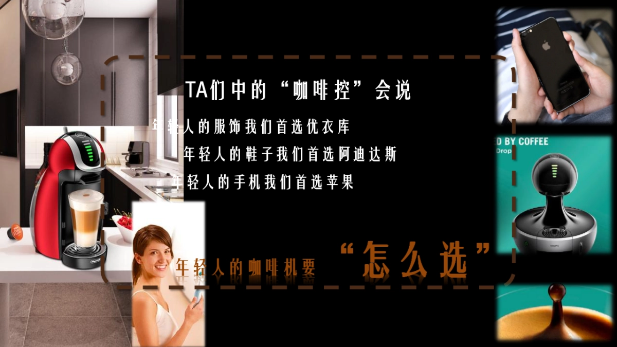 2020咖啡品牌传播营销方案_第5页