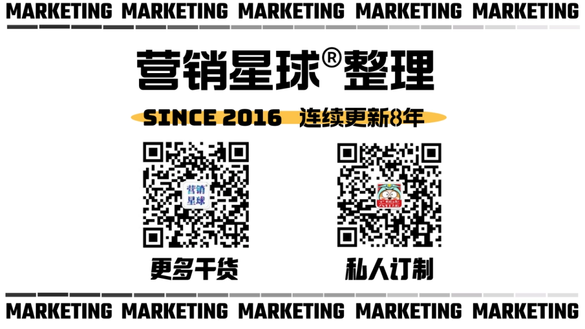 2021白酒品牌SOCIAL品牌传播方案_第9页