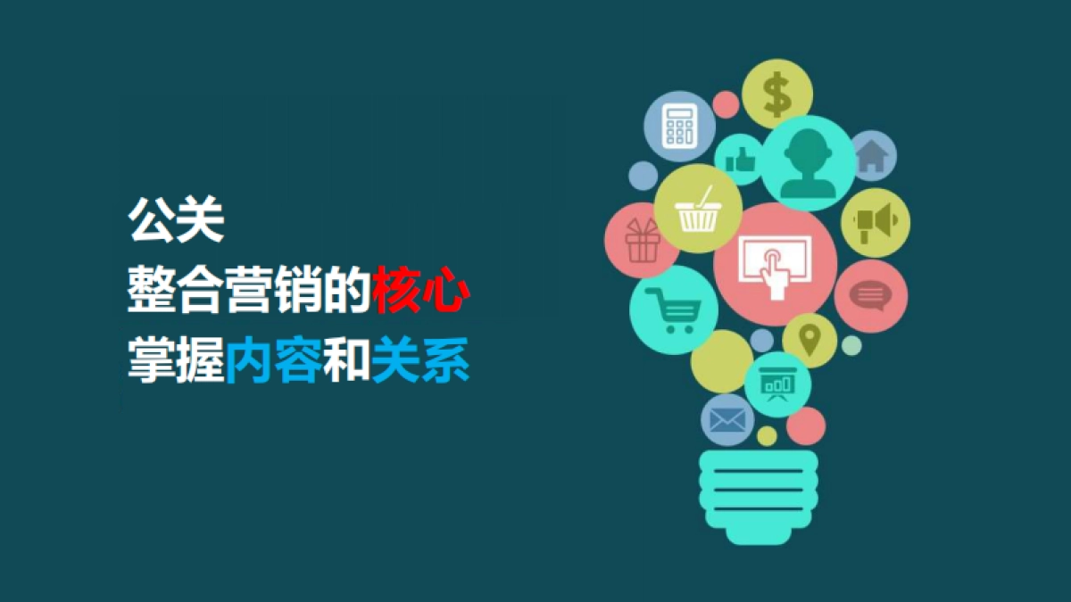 DENZA腾势汽车品牌整合营销传播_第8页