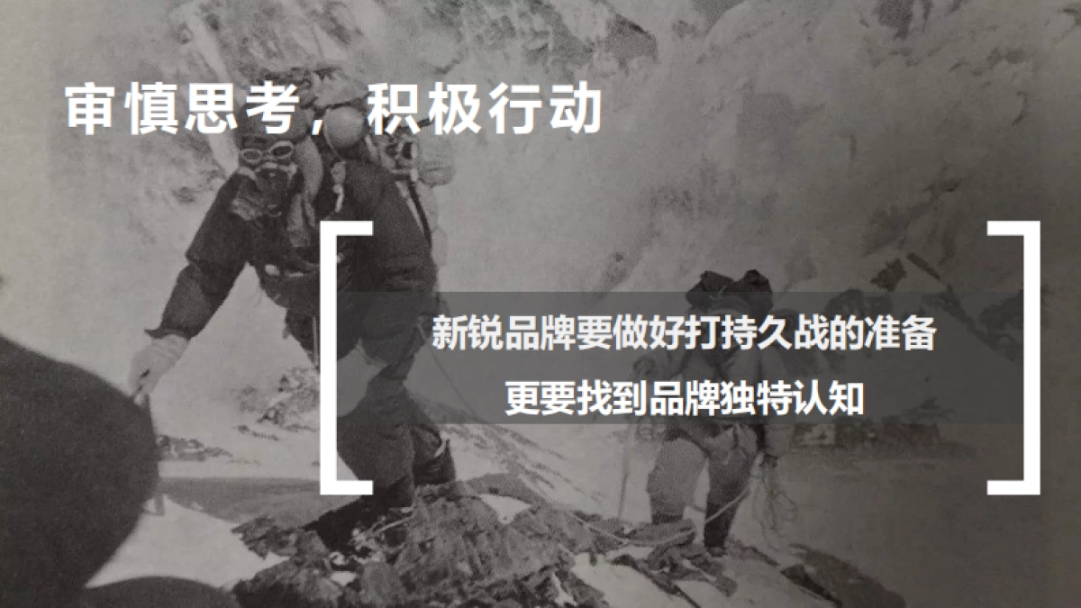 H连锁酒店新品牌发布会传播建议_第3页