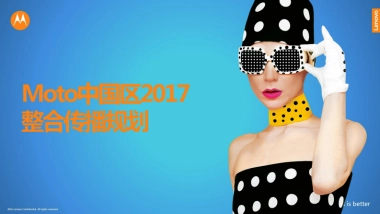 Lenovo Moto 品牌传播规划方案