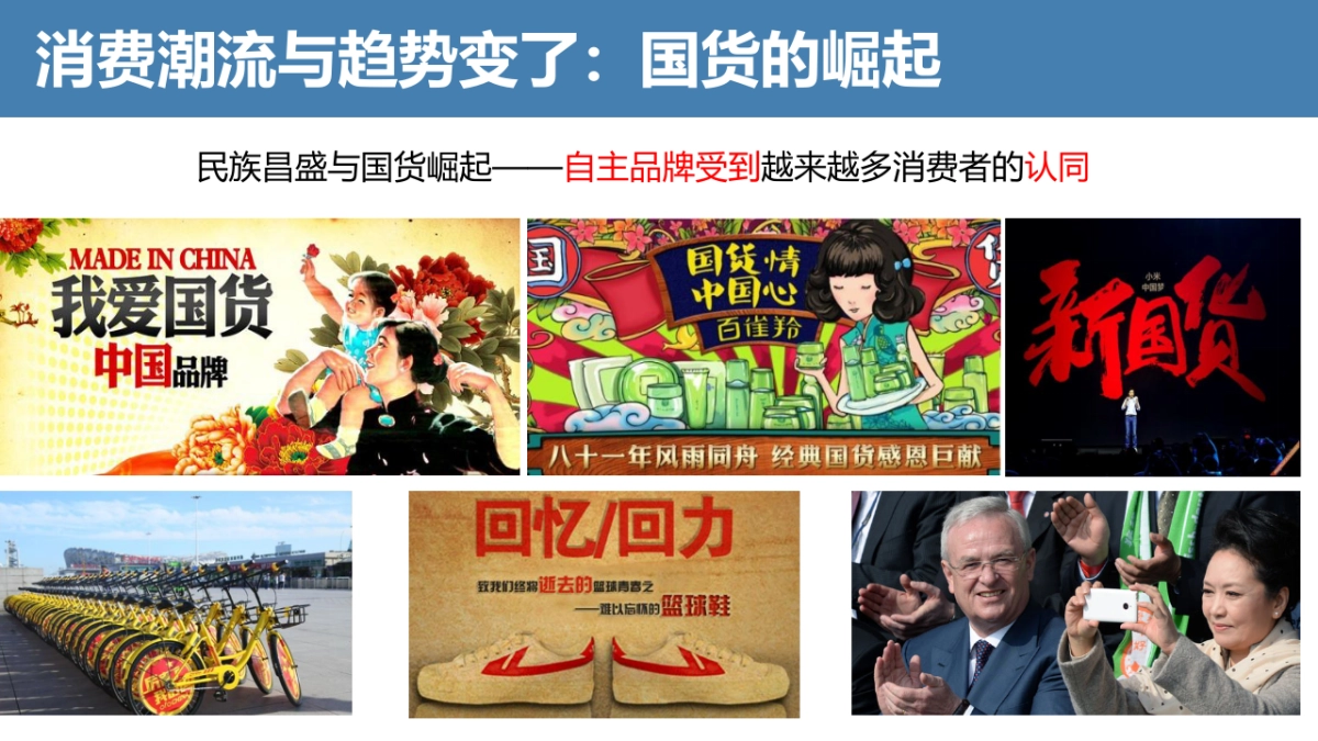 爱华仕品牌传播方案_第3页