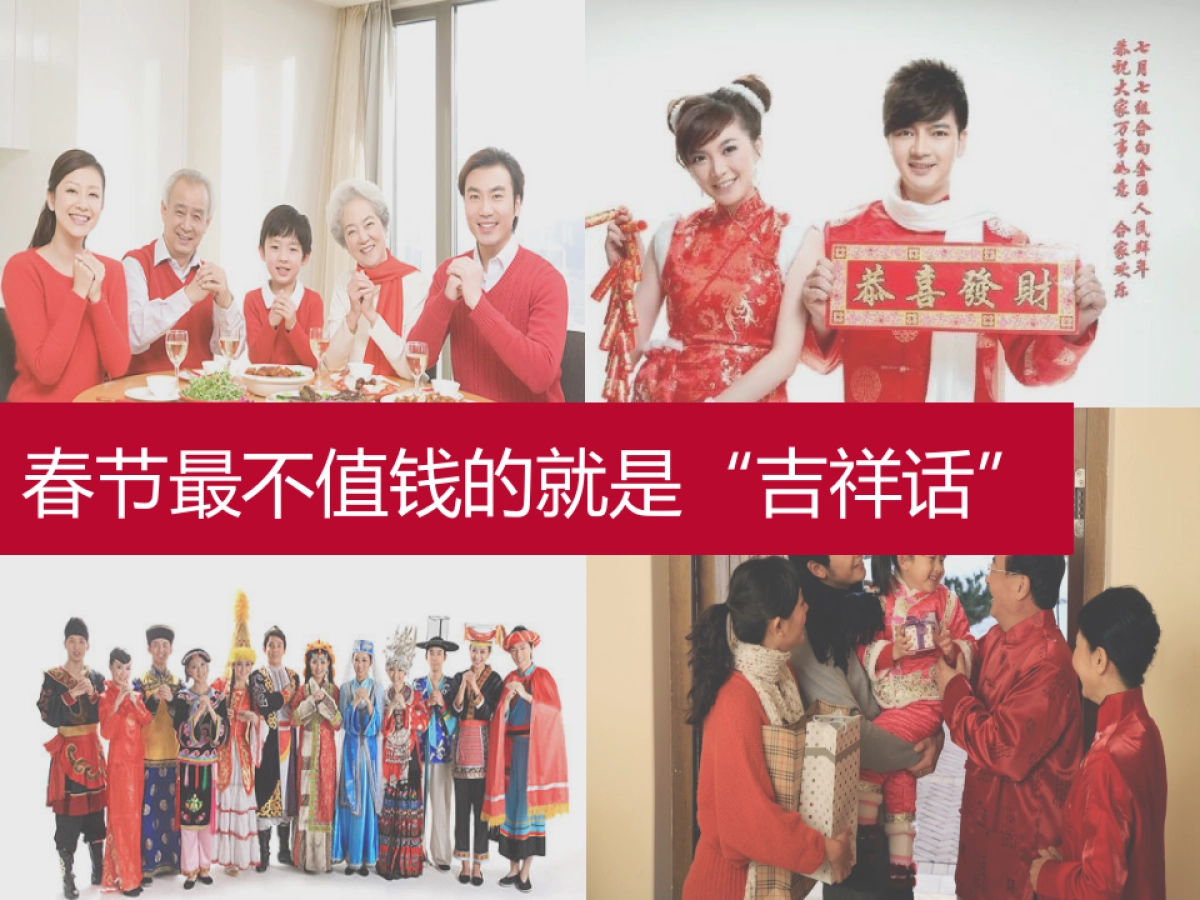 奥迪春节营销品牌传播方案_第7页