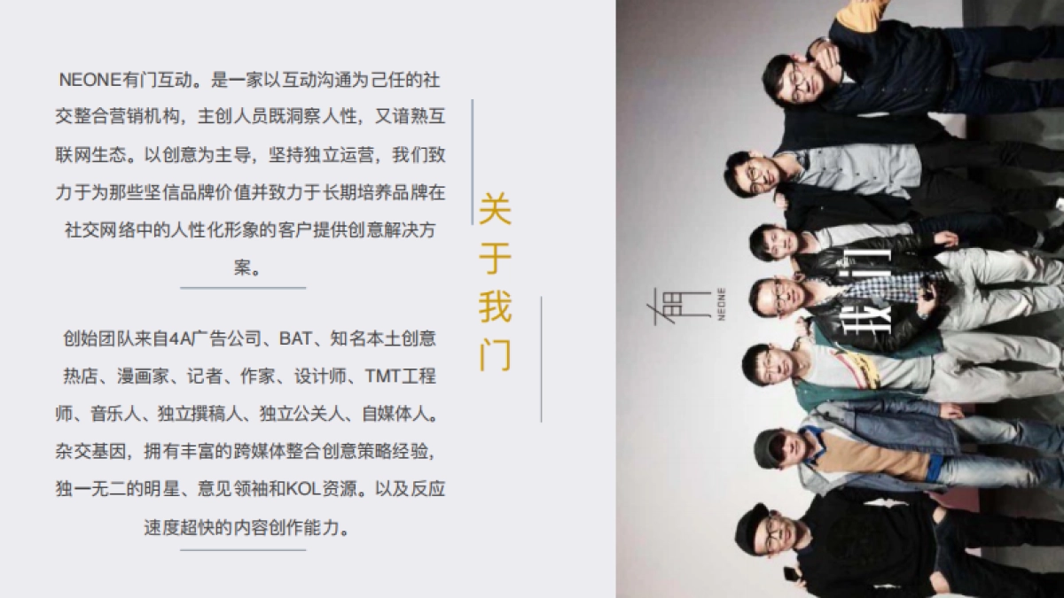 奥古特及崂山品牌传播方案_第10页