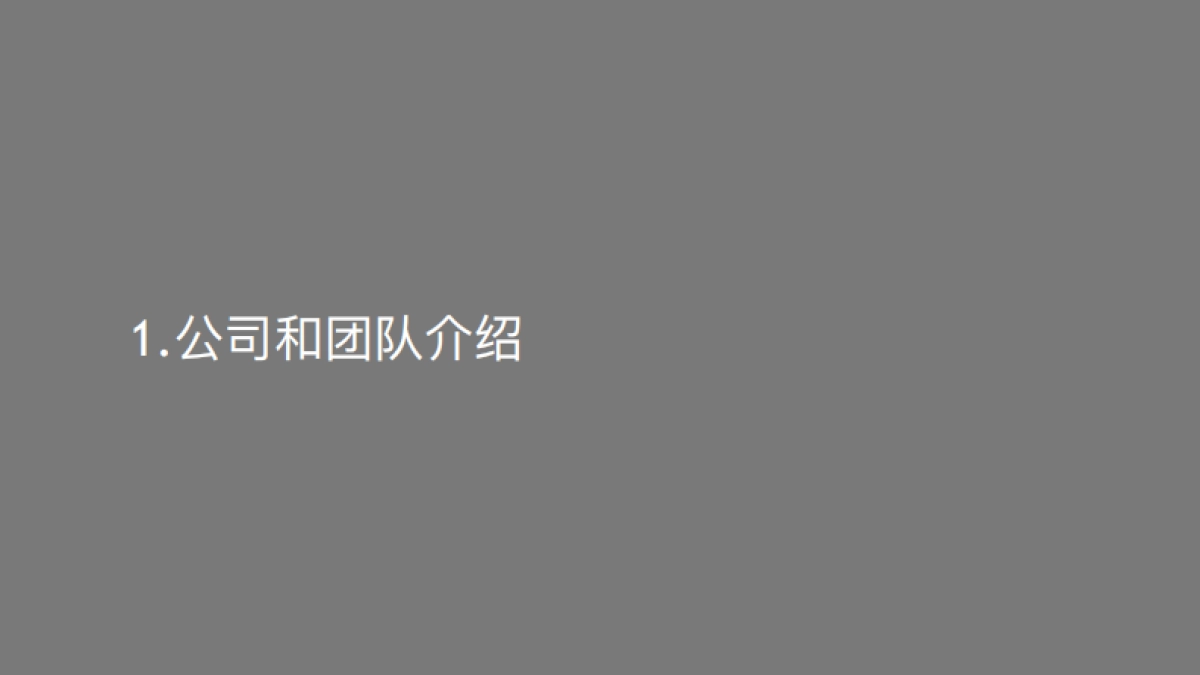 奥古特及崂山品牌传播方案_第2页