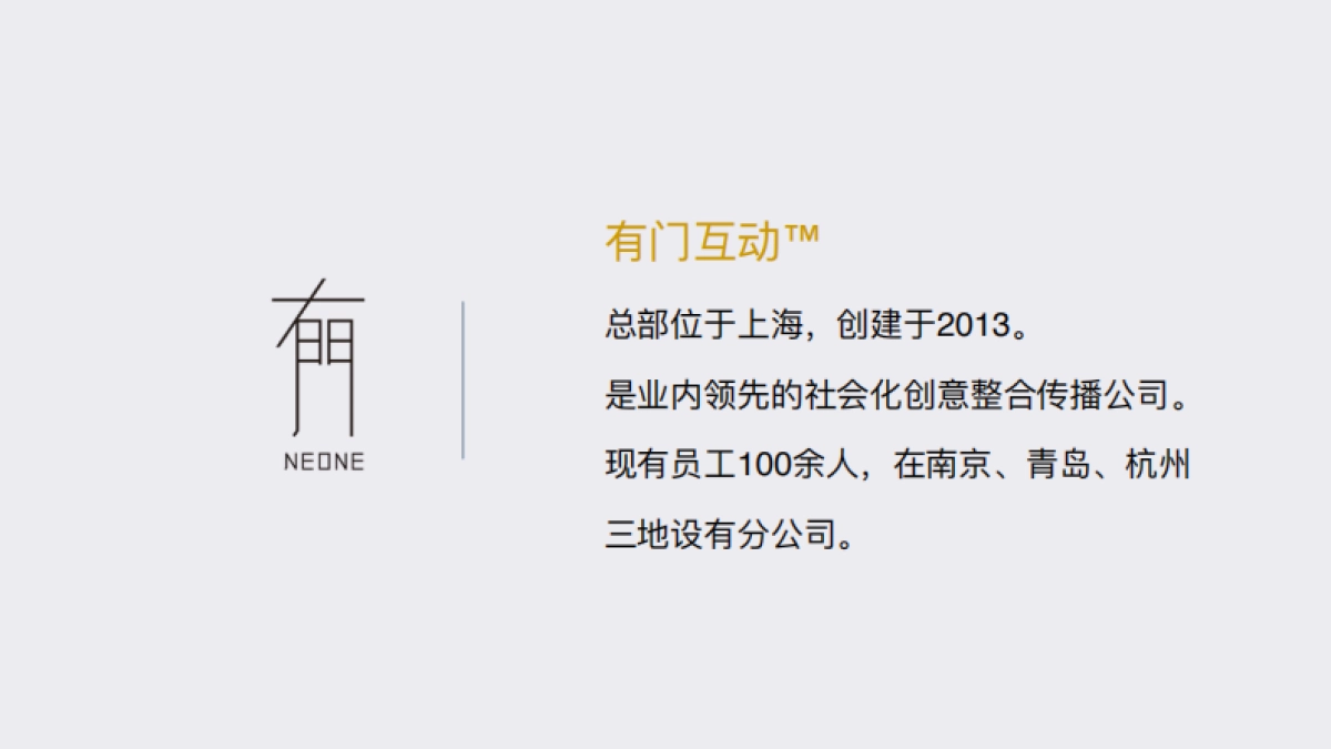 奥古特及崂山品牌传播方案_第9页