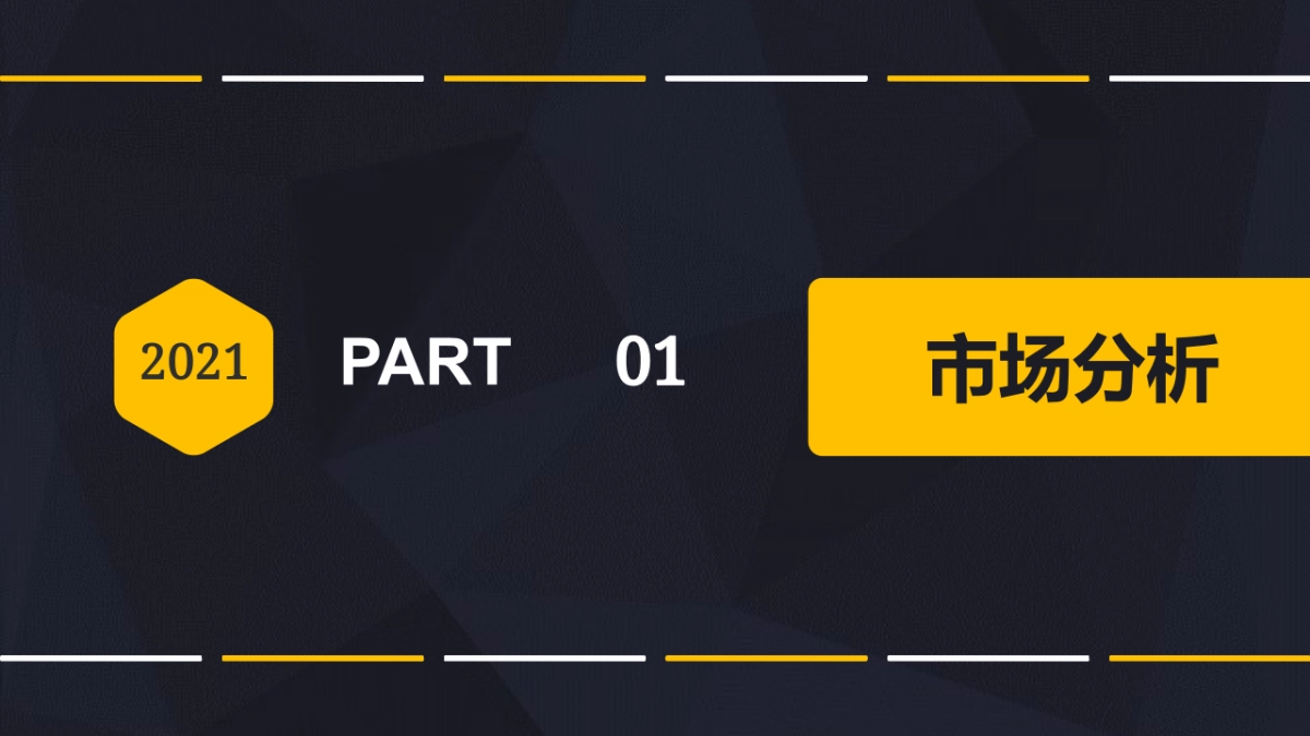 白酒类品牌网络传播方案_第3页