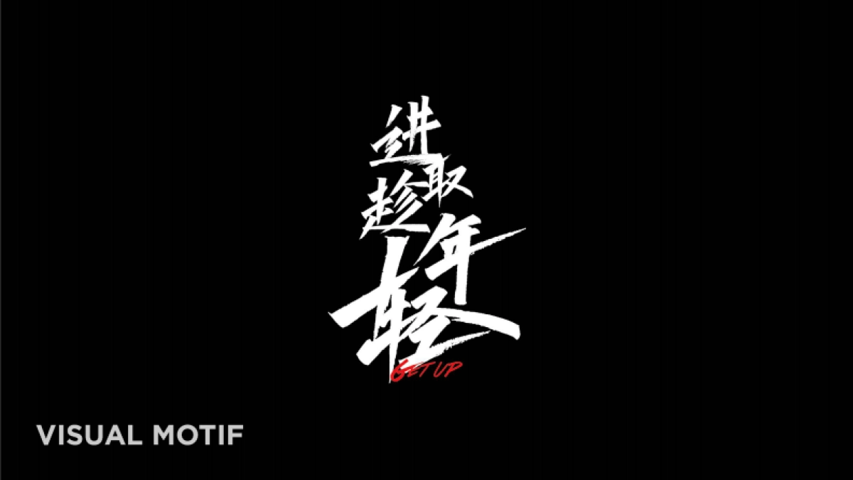 北京盛世力泓广告-北京北辰经开优+品牌升级策略传播案_第4页