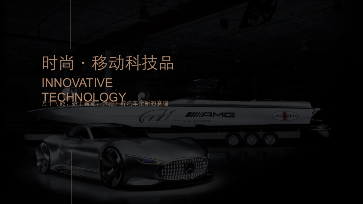 奔驰AMG品牌活动传播案_第6页