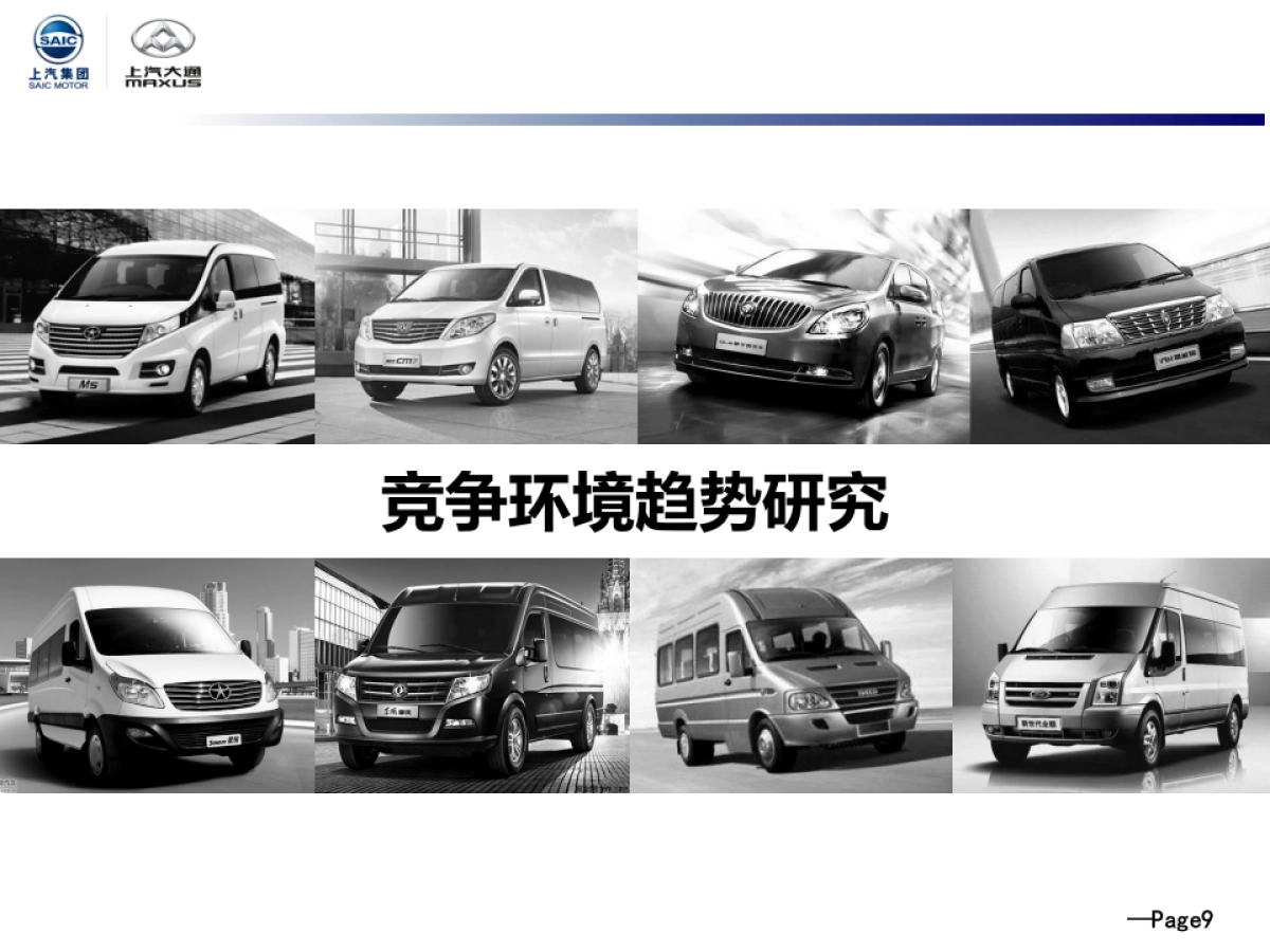 大通品牌整合传播方案_第10页