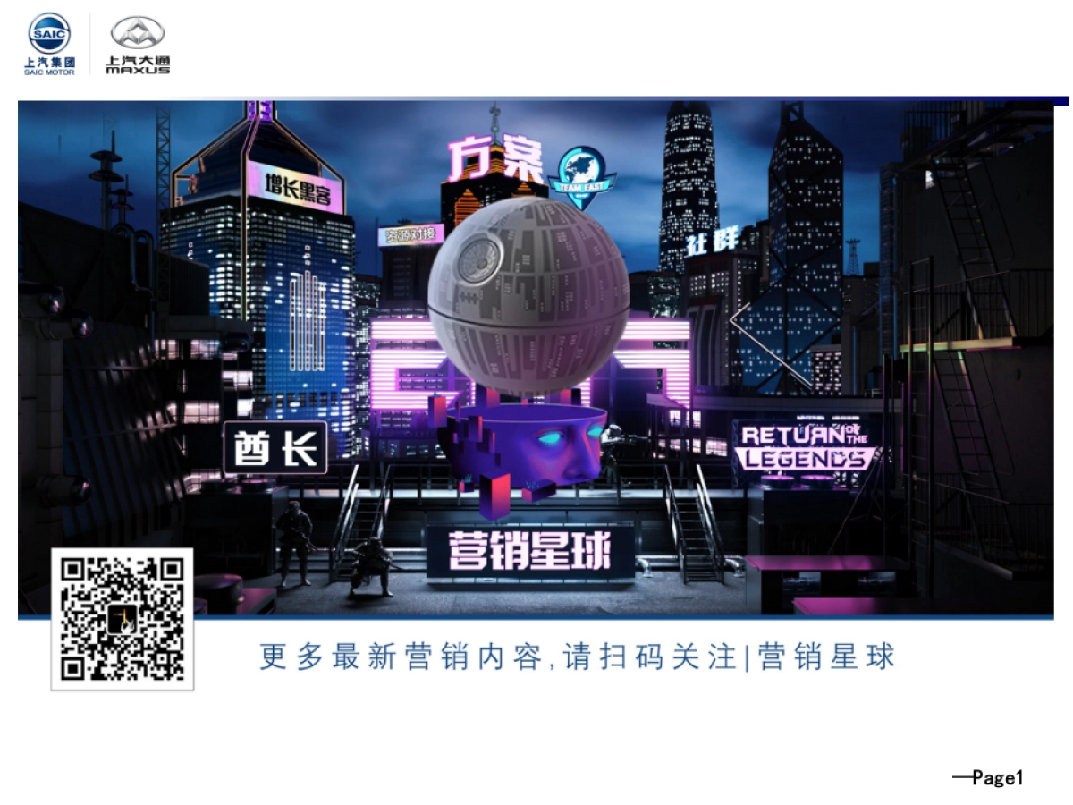 大通品牌整合传播方案_第2页