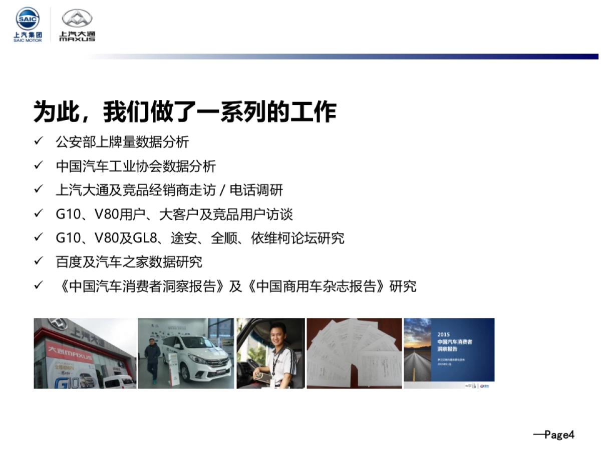 大通品牌整合传播方案_第5页