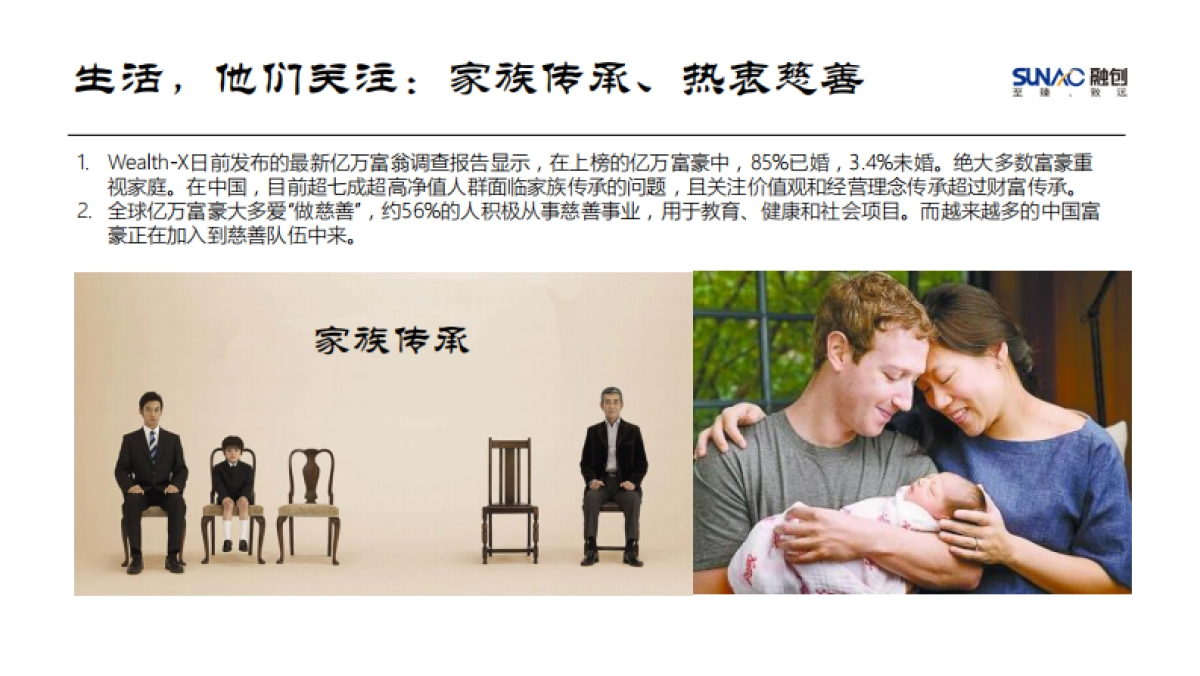 当代桃源品牌策略传播方案_第10页