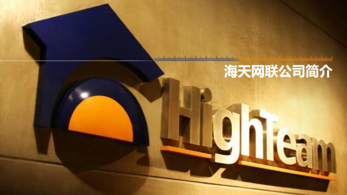 当代桃源品牌策略传播方案_第2页