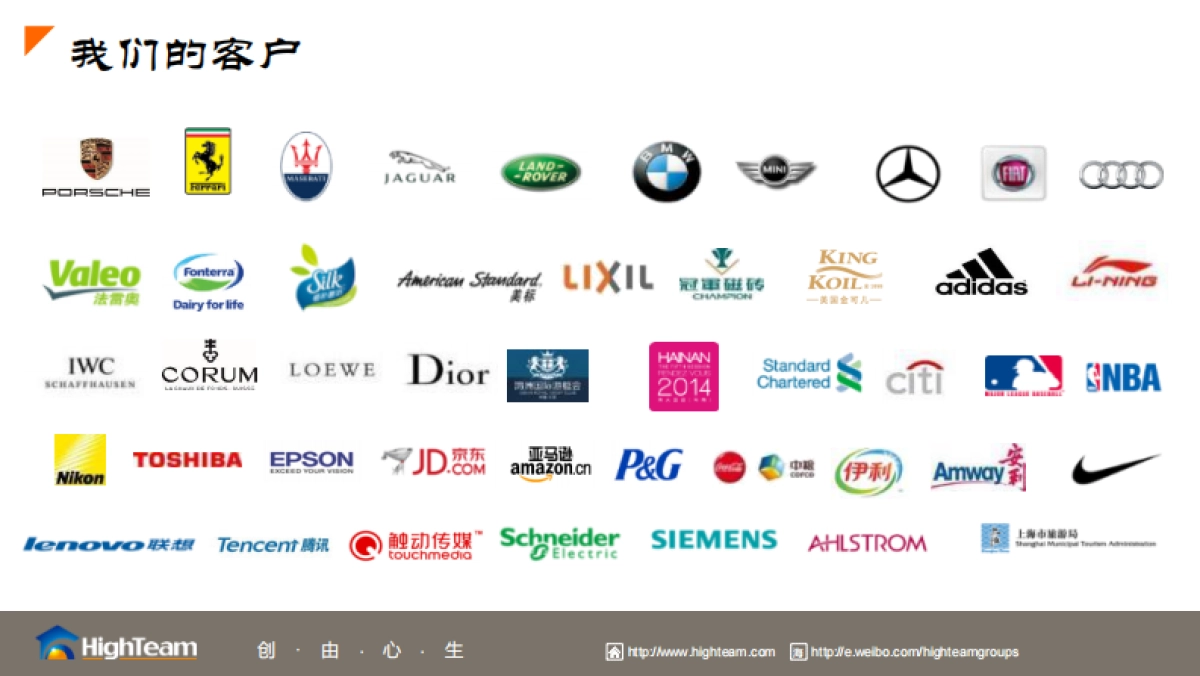 当代桃源品牌策略传播方案_第5页