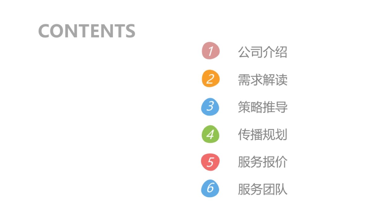 呷哺呷哺年度品牌梳理及公关传播_第2页