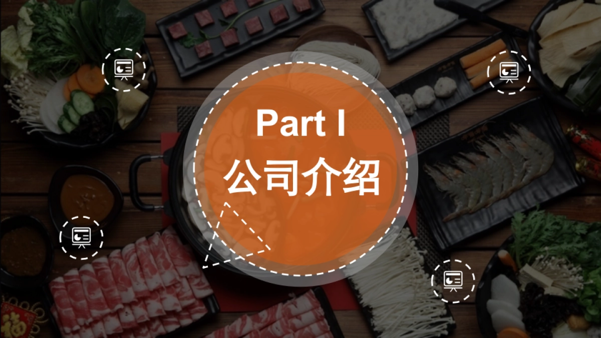 呷哺呷哺年度品牌梳理及公关传播_第3页