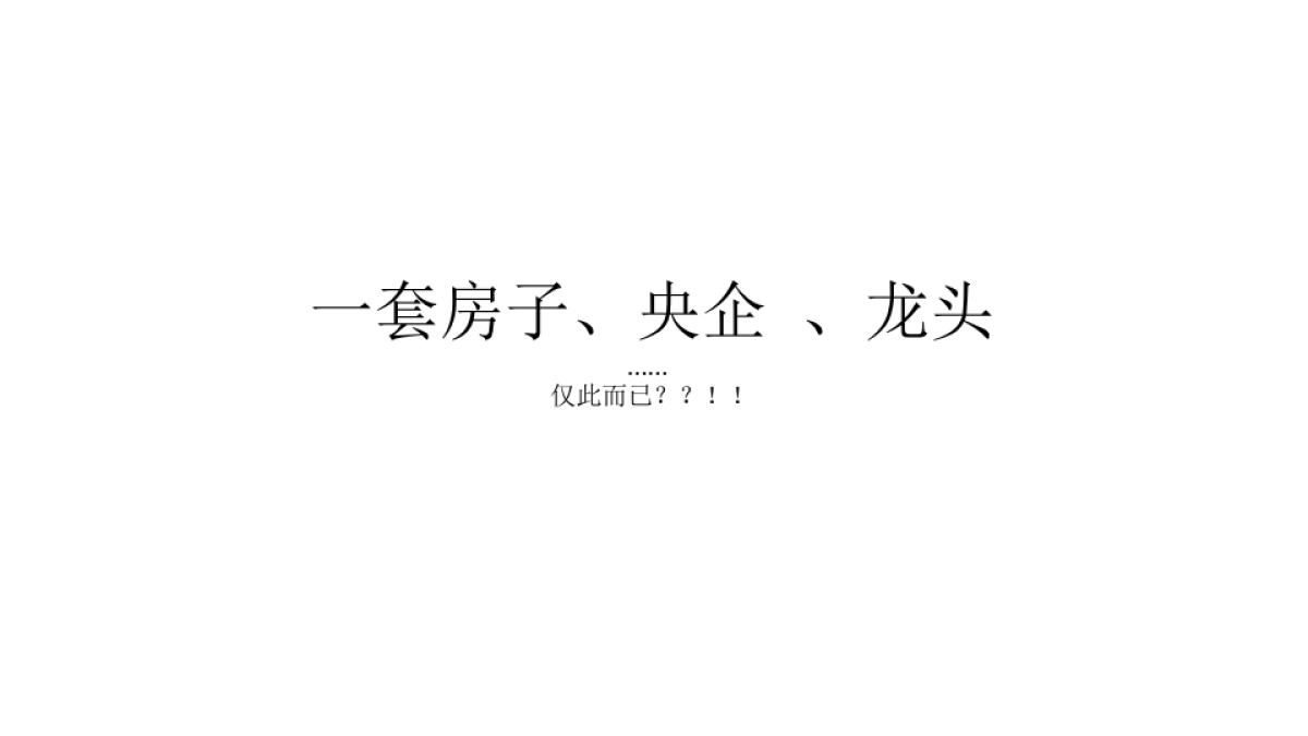 广州A金燕达观-保利生活和作社品牌构建传播案_第9页