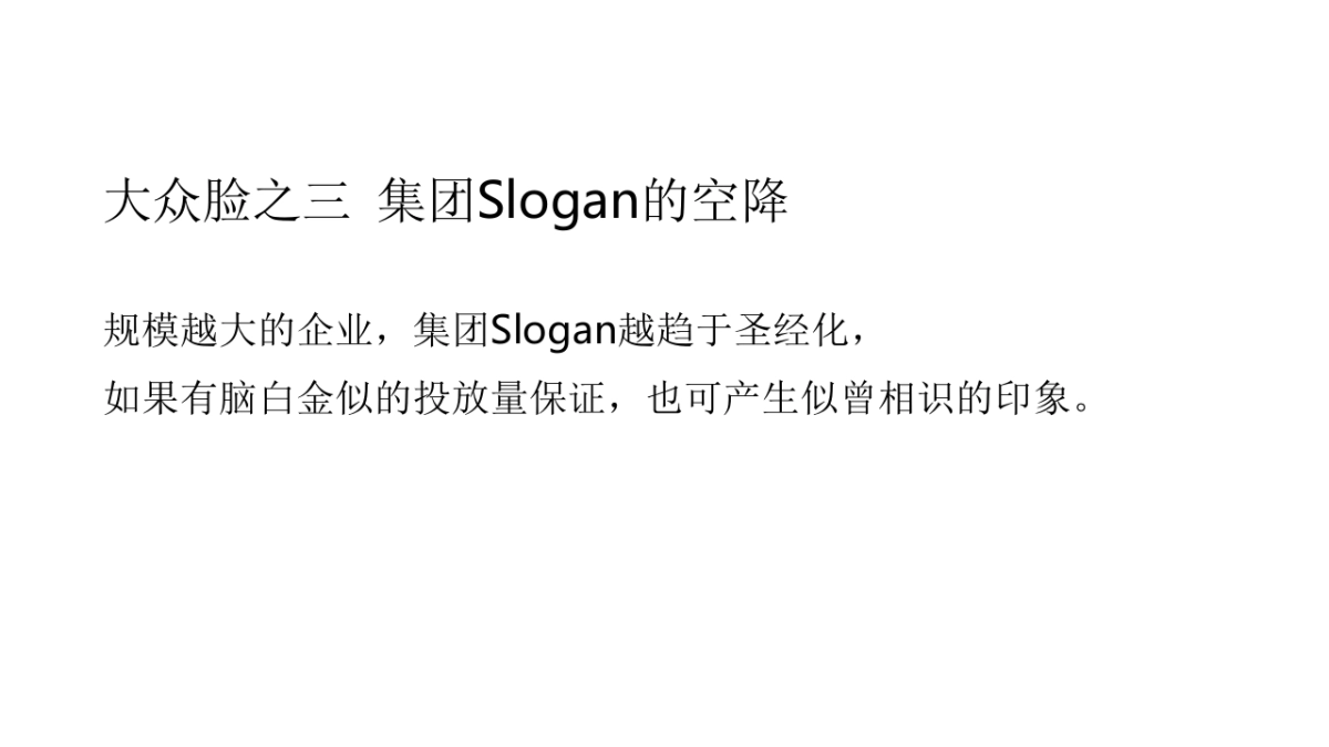 广州传石广告-中惠熙元品牌年下半年传播与年规划案_第10页