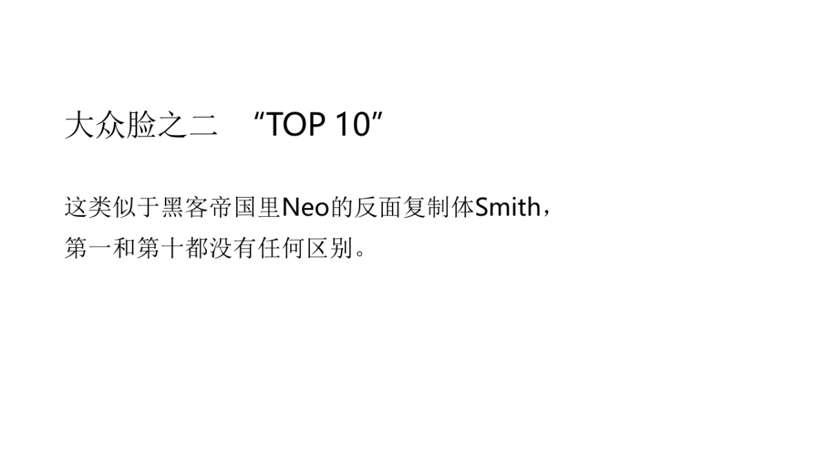 广州传石广告-中惠熙元品牌年下半年传播与年规划案_第9页