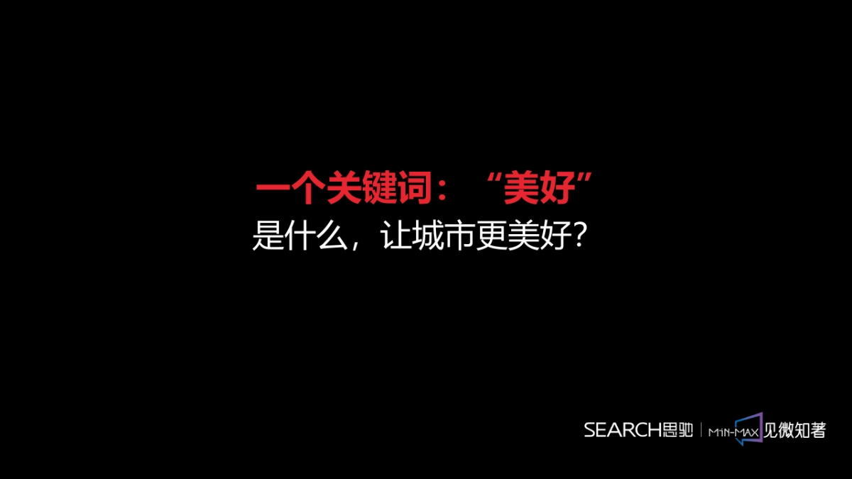 广州思驰广告-保利华南品牌互动传播案_第5页