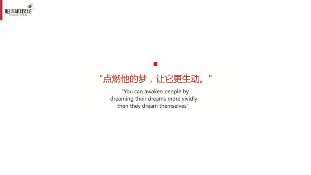 广州昭阳和牧场-华润置地品牌战略规划传播方案_第2页