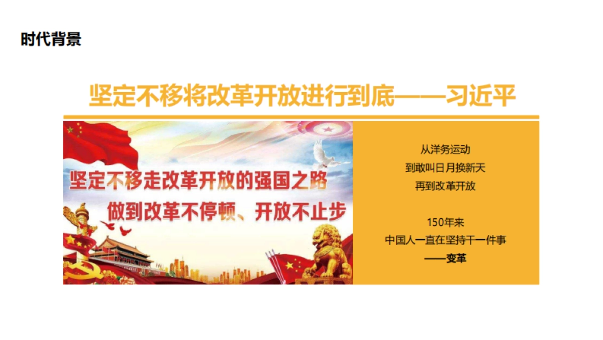 广州昭阳和牧场-华润置地品牌战略规划传播方案_第8页