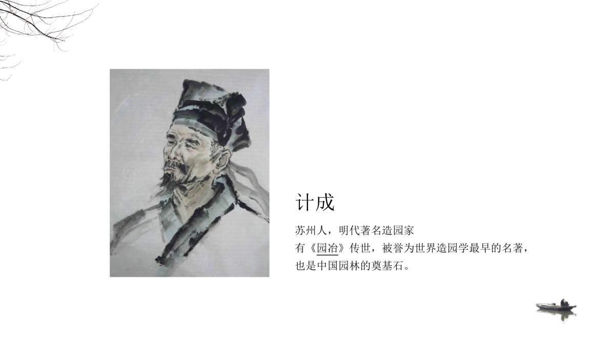 杭州白牛品牌-建发璞悦-在苏州重回苏州-整合传播案_第10页