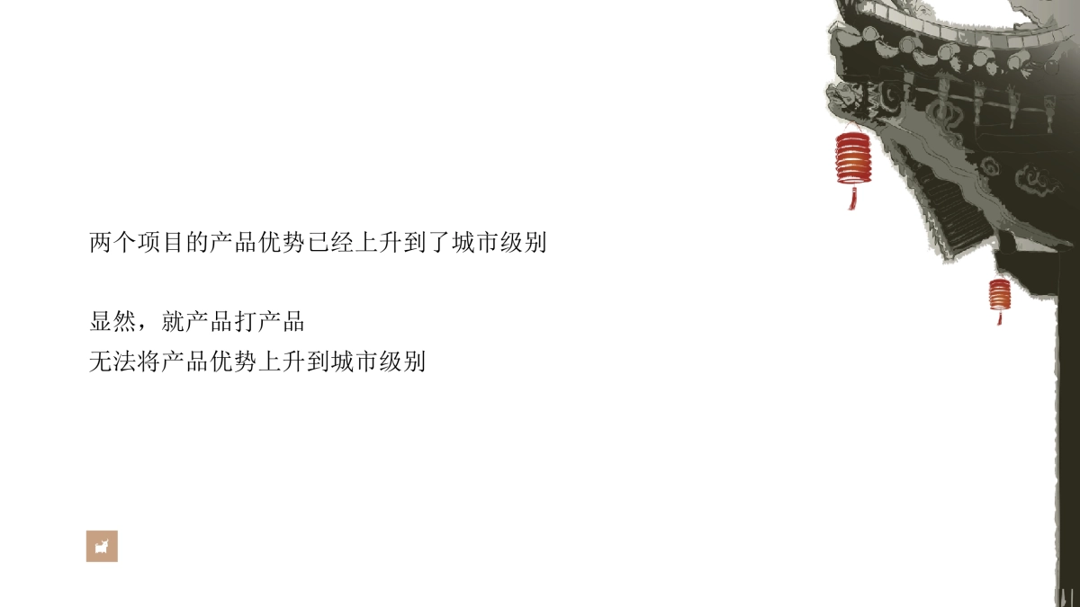 杭州白牛品牌-建发璞悦-在苏州重回苏州-整合传播案_第5页